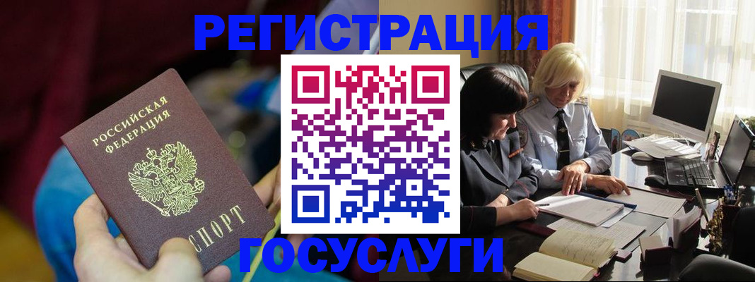 временная регистрация госуслуги в Чусовом